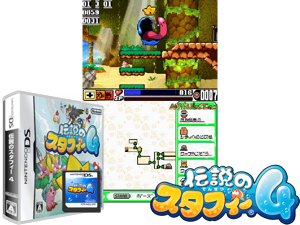 Game Thumbnail - Densetsu no Stafy 4 (Japan)